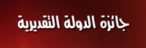 فوز الأستاذ الدكتور/ السيد أحمد عبد الخالق - أستاذ الإقتصاد والمالية العامة بجامعة المنصورة بجائزة الدولة التقديرية لعام ٢٠٢٠