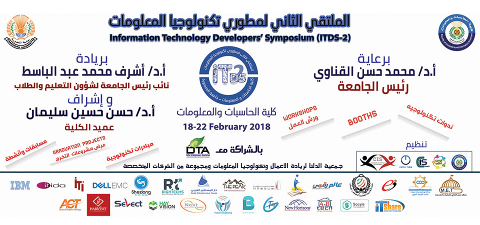 Information Technology Developers' Symposium &quot;ITDS-2&quot; at Mansoura University