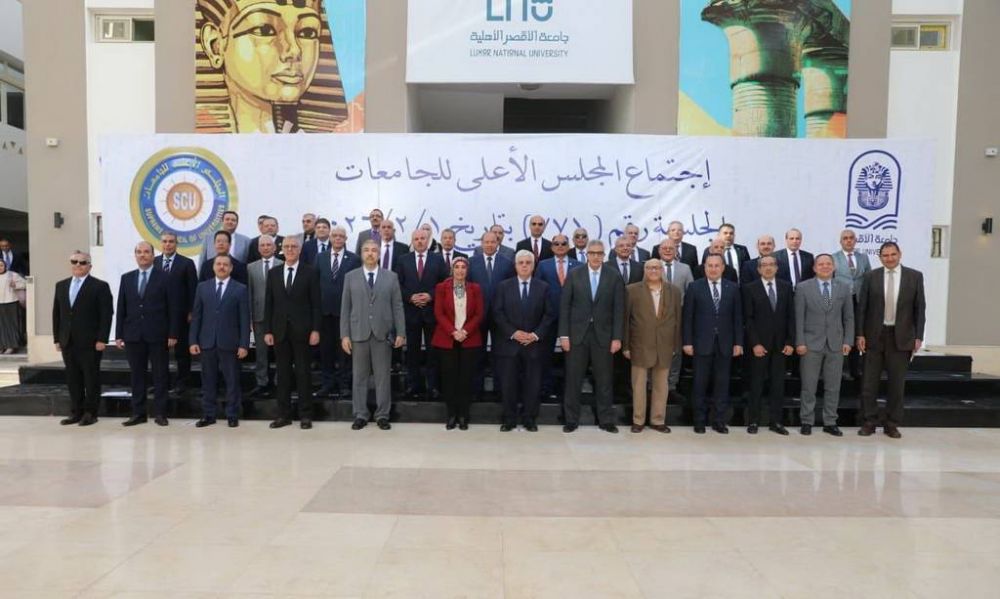 Le président de l'Université de Mansoura participe à la réunion du Conseil Supérieur des Universités, présidée par le ministre de l'Enseignement supérieur à l'Université de Louxor