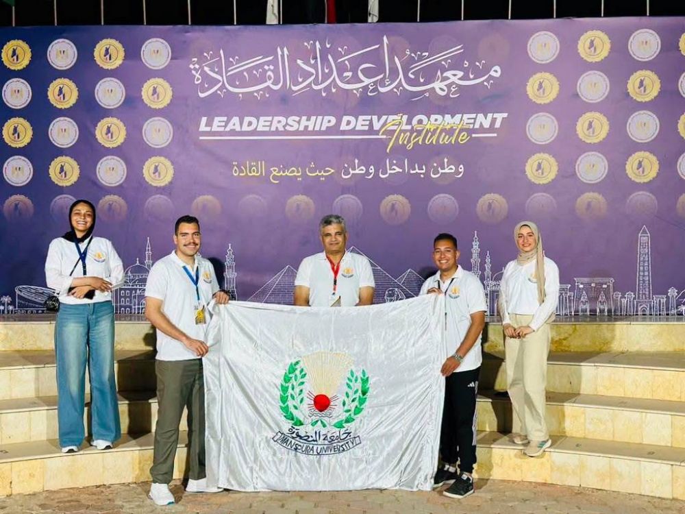 L'Université de Mansoura participe avec une délégation étudiante remarquée au forum « Sanad » à l'Institut de préparation des dirigeants