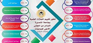 L'Université de Mansoura renforce son leadership en matière de recherche avec l'obtention par 32 revues scientifiques de l'évaluation du Conseil supérieur des universités pour l'année 2026