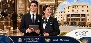 جامعة المنصورة تعلن إطلاق برامج بكالوريوس وماجستير مهني مزدوجة بالتعاون مع «فاتيل» الفرنسية في السياحة والضيافة